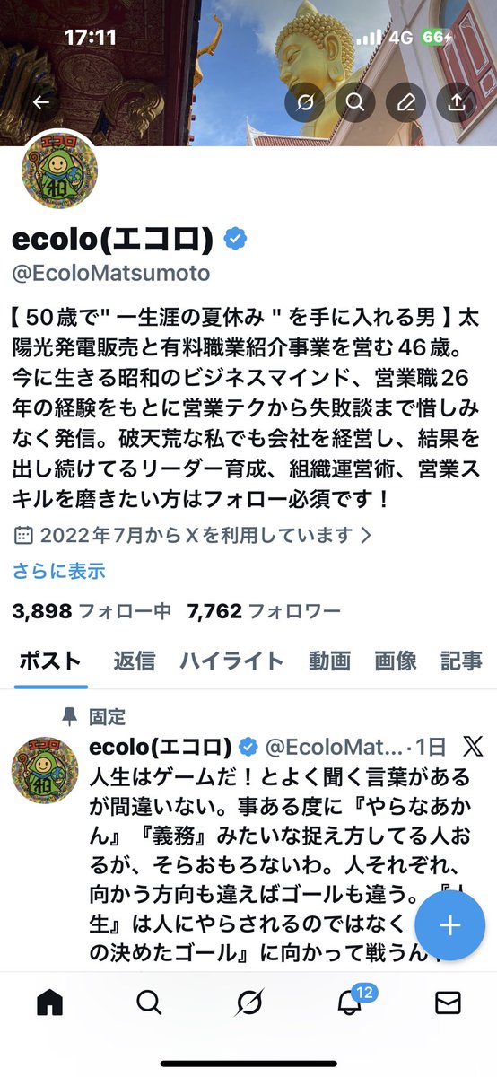 これはとても大事なことなので一回しか言いません。 エ・コ・ロ で