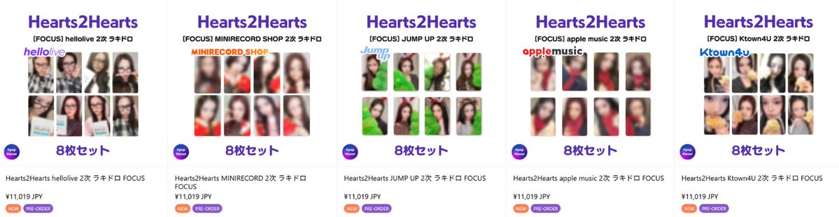 Hearts2Hearts 『FOCUS』 2次ラキドロトレカアップロードされました