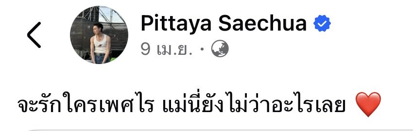 สำหรับคนที่พูดว่าผิดหวัง :