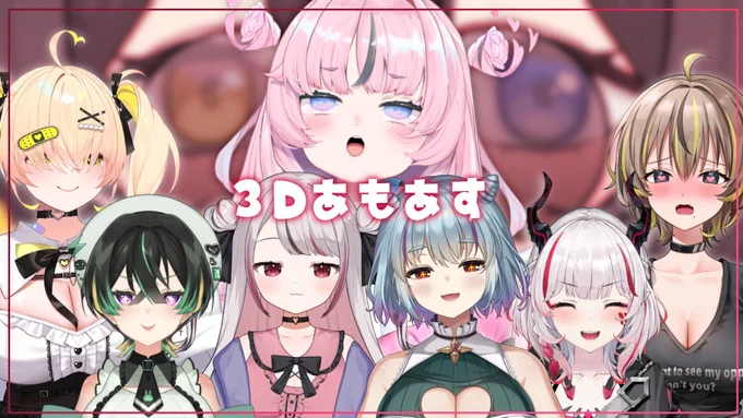 21時から～ 今日はコラボ～ん あもあす～ん むらびとやりた～い 待機所