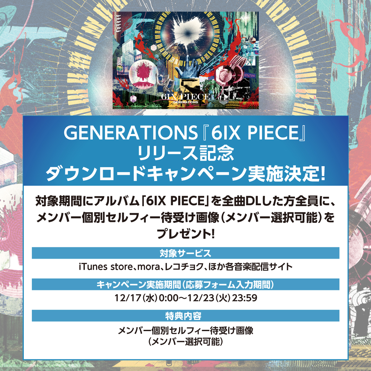 2025.12.17(Wed) Release NEW ALBUM 