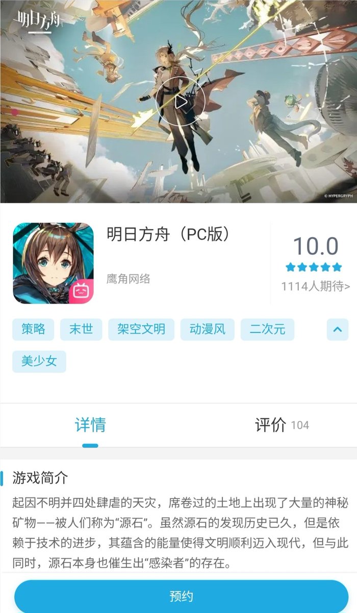 AK_CN_Shitpost's tweet image. Arknights CN PC client has started pre-registration