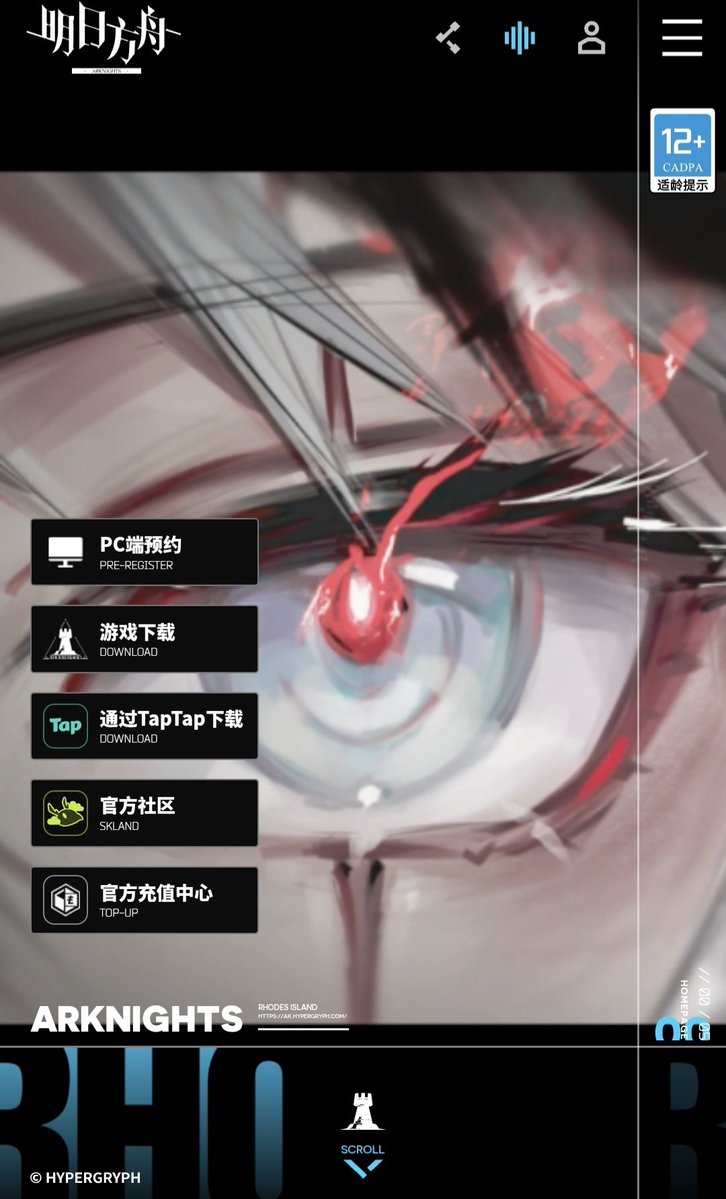 AK_CN_Shitpost's tweet image. Arknights CN PC client has started pre-registration