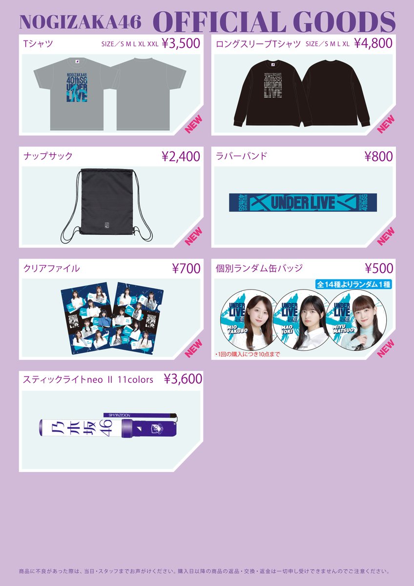 乃木坂46 (@nogizaka46) / Posts / X