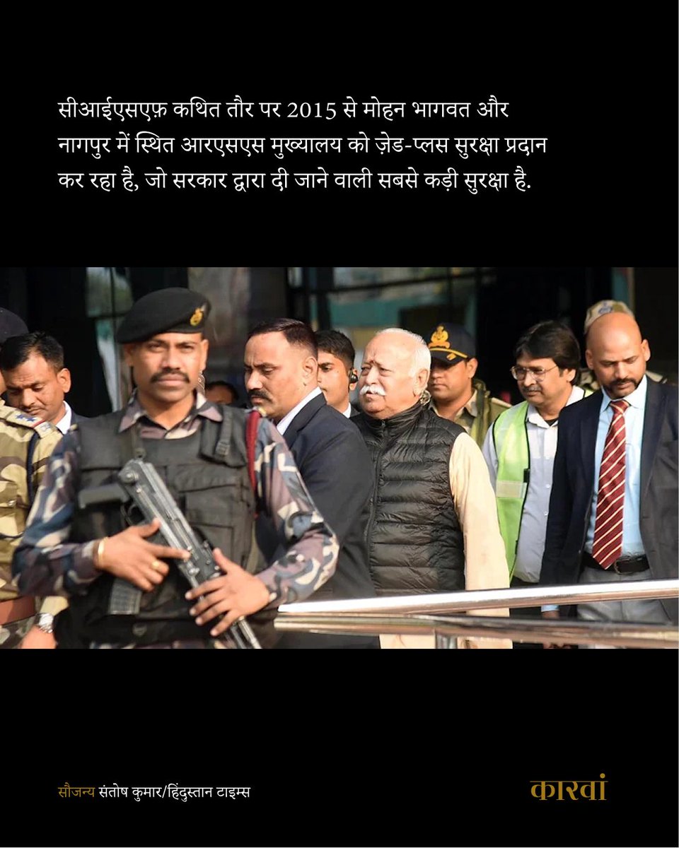 तमाम उम्र ट्रेड यूनियनों का हिस्सा रहे 64 वर्षीय ललन किशोर सिंह ने जून 2021 से यह जानने की कोशिश शुरू की कि सरकार संघ को सुरक्षा मुहैय्या करने में कितना ख़र्च कर रही है. सूचना अधिकार अधिनियम की धारा 24(4) के तहत सिंह को जानकारी देने से इनकार कर दिया गया. सिंह ने आरोप लगाया कि