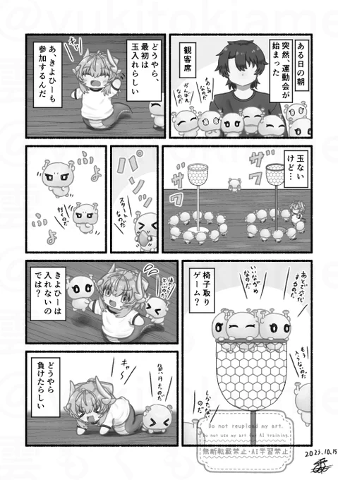 再放送『小さな清姫ちゃんの日常 玉入れ』
#FGO #清姫 