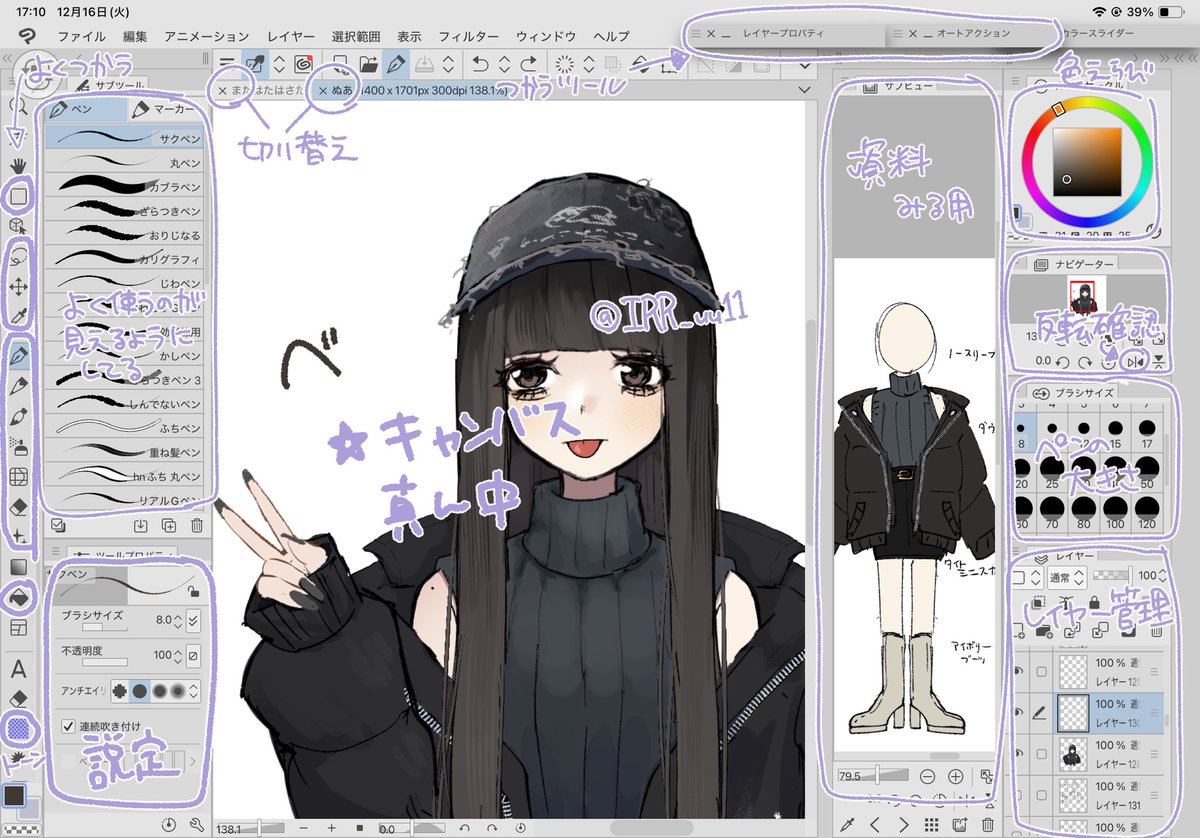 IRR_uu11's tweet photo. #絵描きのキャンバスレイアウトが見たい

人のキャンバスレイアウト見るのが大好きなので便乗してくれたらかなり嬉しいです！！！ https://t.co/c1NfkuBHB3