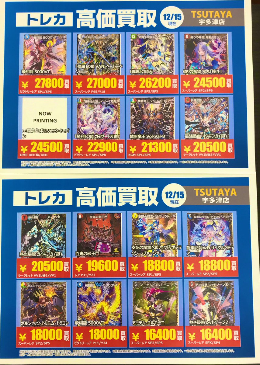 買取情報 今週の特別高価買取タイトルです- ̗̀📣 在庫が集まり次第