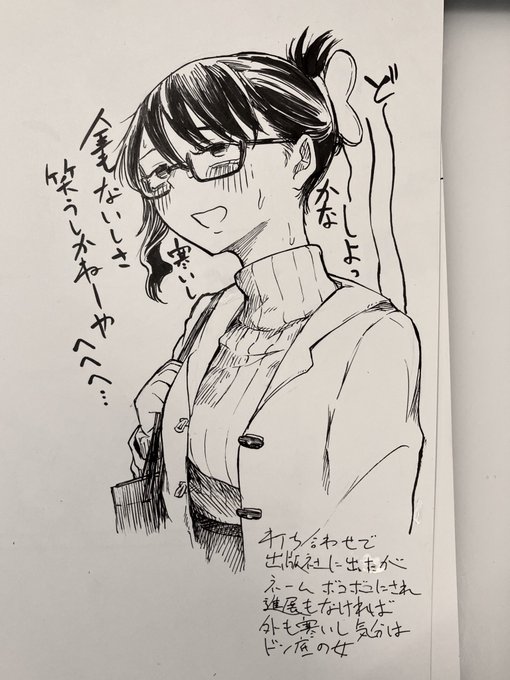 へえ…かわいいね 絶望しているおんな 