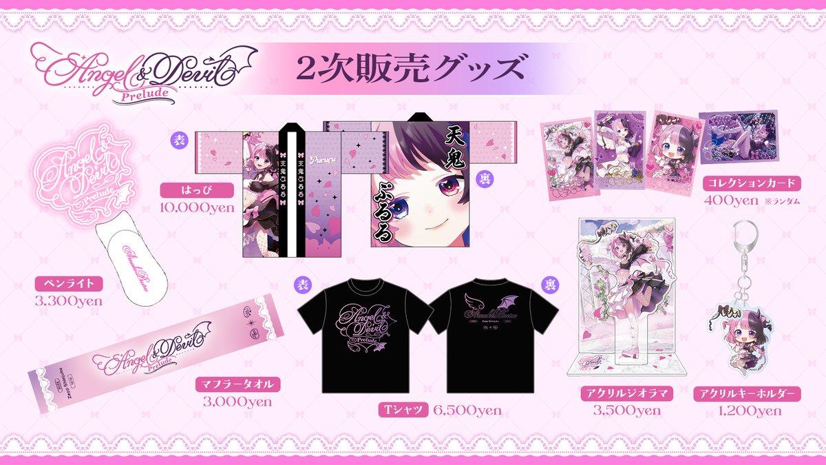 天鬼ぷるる🤍🎀🖤 tweet media