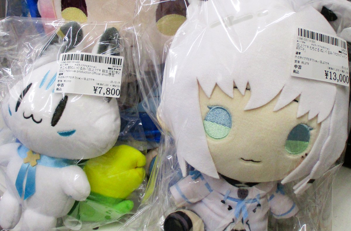 🐰買取入荷🐰 レアぬいぐるみ入荷のお知らせです😍 お文具さん一番くじ