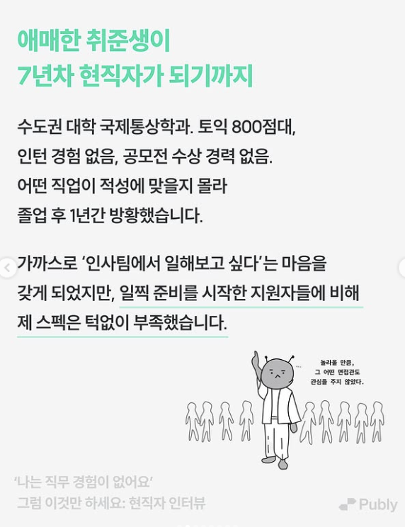 publy_'s tweet photo. 신입 지원 요건 : "경력 1년 이상"에 지지 않고 경쟁력 있는 신입 되는 방법 풀어옴 https://t.co/UaBsnSFLdD https://t.co/deI8ENRB4J