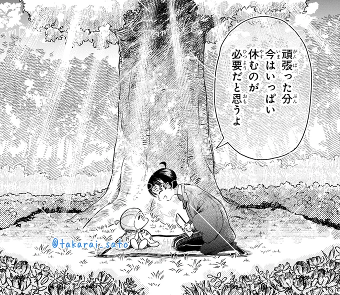 『かしこめ!#たかまがはら小学校』11話更新!

https://t.co/EvI9pT983c

 いつもコマの隅っこでおねんねなアメノホアカリと、榊の木漏れ日のような温かなひと時。
(作者が好きな武器を書いて終わります。  大鎌。) 