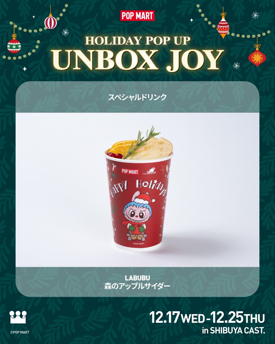 いよいよ明日、 期間限定ホリデーイベントがスタート🎄 ショップエリア