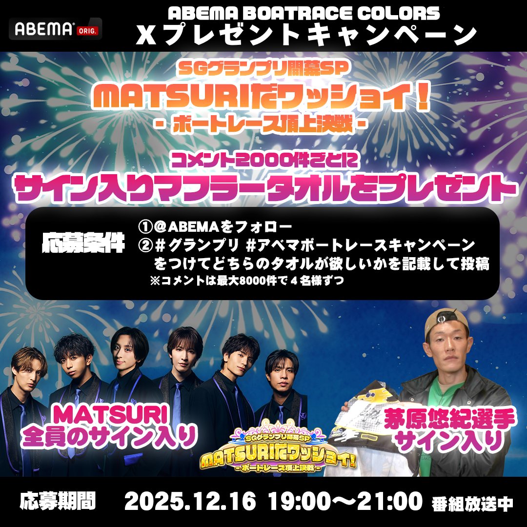 ぽ*て様 Fischer's サイン入りタオル 直筆サイン入り】選手応援タオル