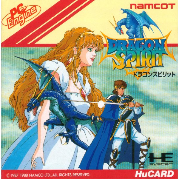 ドラゴンスピリット