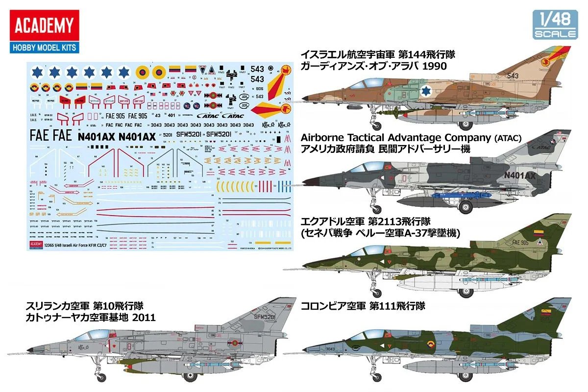 hobbysearch_mm's tweet photo. 【プラモデル予約】Academy(アカデミー)
1/48 クフィール C2/C7
予約開始です!→ https://t.co/wGzFPfpCcK
AMK金型のクフィルが1/43スケールもアカデミーパッケージ版で登場
新規デザインデカール5種付属
#プラモデル #Scalemodels #クフィル #クフィルC2 #クフィール #Kfir #KfirC2 #KfirC7 https://t.co/HIlpNznGq2