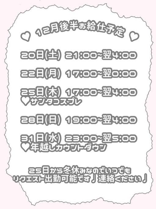 ちよにやちよにのツイート