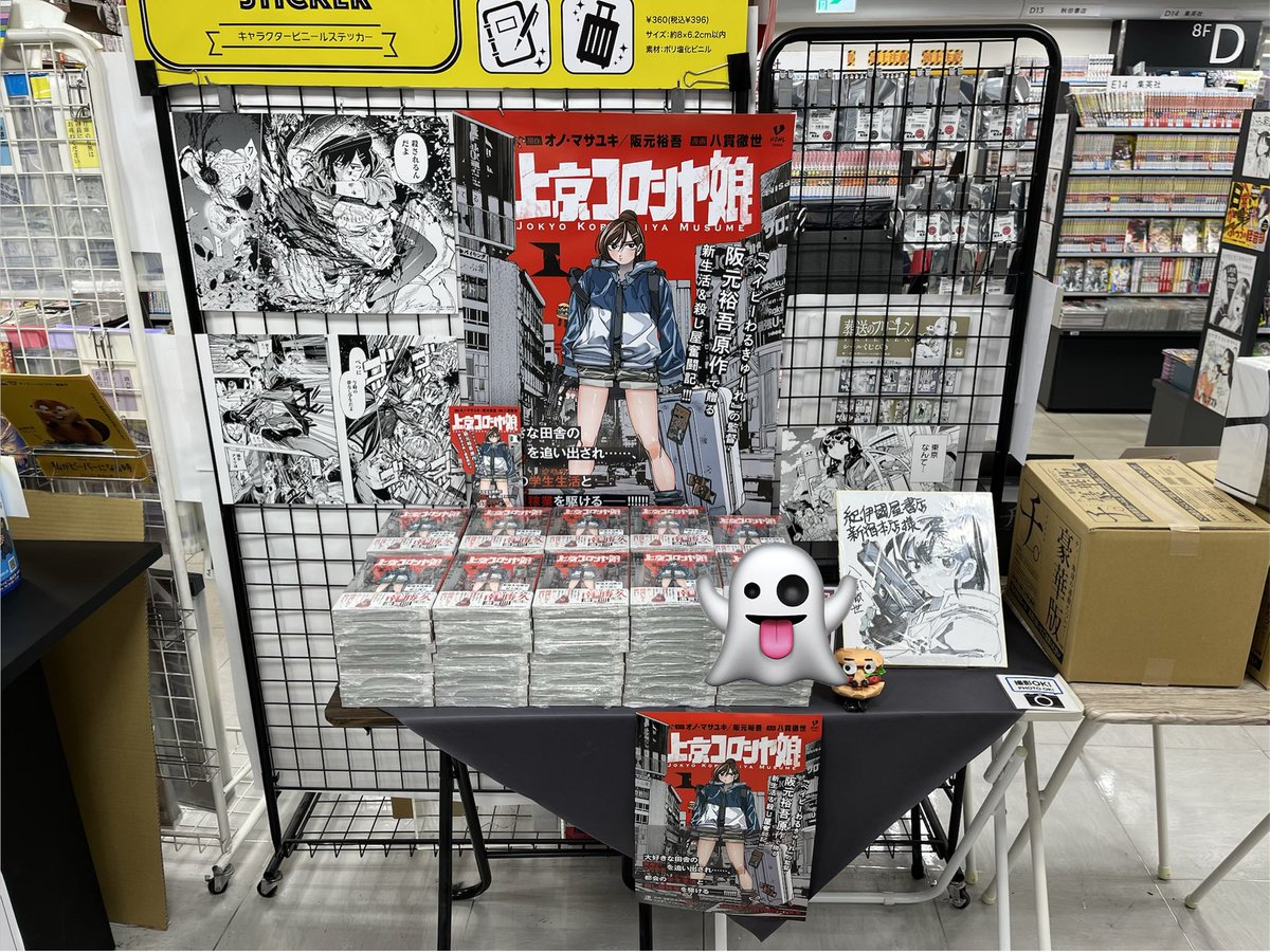 odorumaatyo's tweet photo. 紀伊國屋新宿本店様にて「上京コロシヤ娘」展開していただきました…！！
色紙も描かせていただいております

色紙横のバガ太郎が可愛すぎる…！
ありがたい…！！
よければ…m(_ _)m https://t.co/7E4KYfopTg