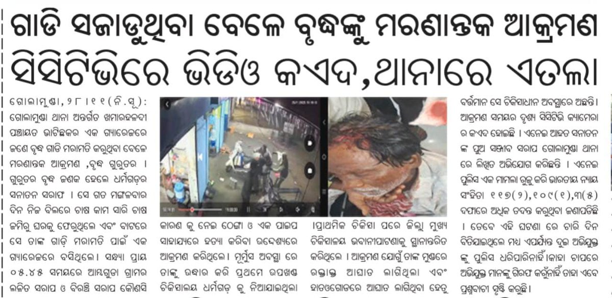 saraf_sanjeeb's tweet photo. Big failure of Kalahandi Police even they know their location but unfortunately they are unable to catch the Accused after 26 days, humble request to take action immediately sir My mobno.7048929017 @spkalahandi @DmKalahandi @CMO_Odisha @PMOIndia @odisha_police @malvikadevibjp https://t.co/Ur56sHNMuV