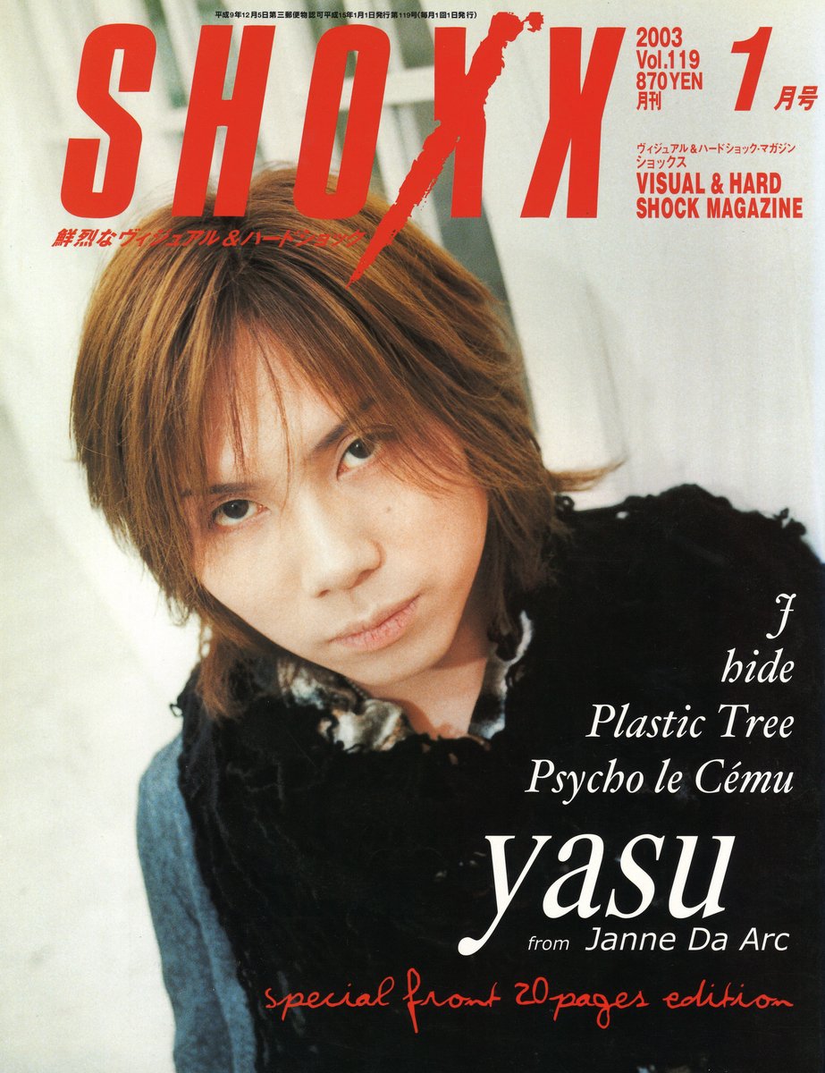 yasu(Janne Da Arc) 雑誌 SHOXX 2003年1月号 Vol.119 通販掲載商品は