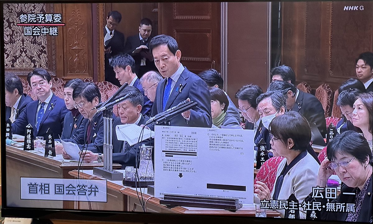 hideyaemma's tweet photo. 参院予算委集中審議で広田一議員が台湾有事・存立危機事態発言を巡って高市総理の考えを質しました。総理は自らの発言が政府見解を踏み外した事には答えず、聞いた人に責任転嫁する発言を繰り返し最後まで発言を撤回せず。途中、何度も議事が止まる事態も。なお予算案は賛成多数で可決されました。 https://t.co/wt5AuYh66p
