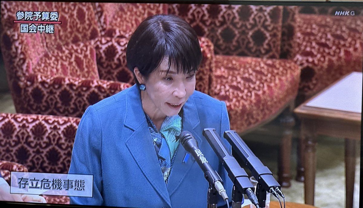 hideyaemma's tweet photo. 参院予算委集中審議で広田一議員が台湾有事・存立危機事態発言を巡って高市総理の考えを質しました。総理は自らの発言が政府見解を踏み外した事には答えず、聞いた人に責任転嫁する発言を繰り返し最後まで発言を撤回せず。途中、何度も議事が止まる事態も。なお予算案は賛成多数で可決されました。 https://t.co/wt5AuYh66p