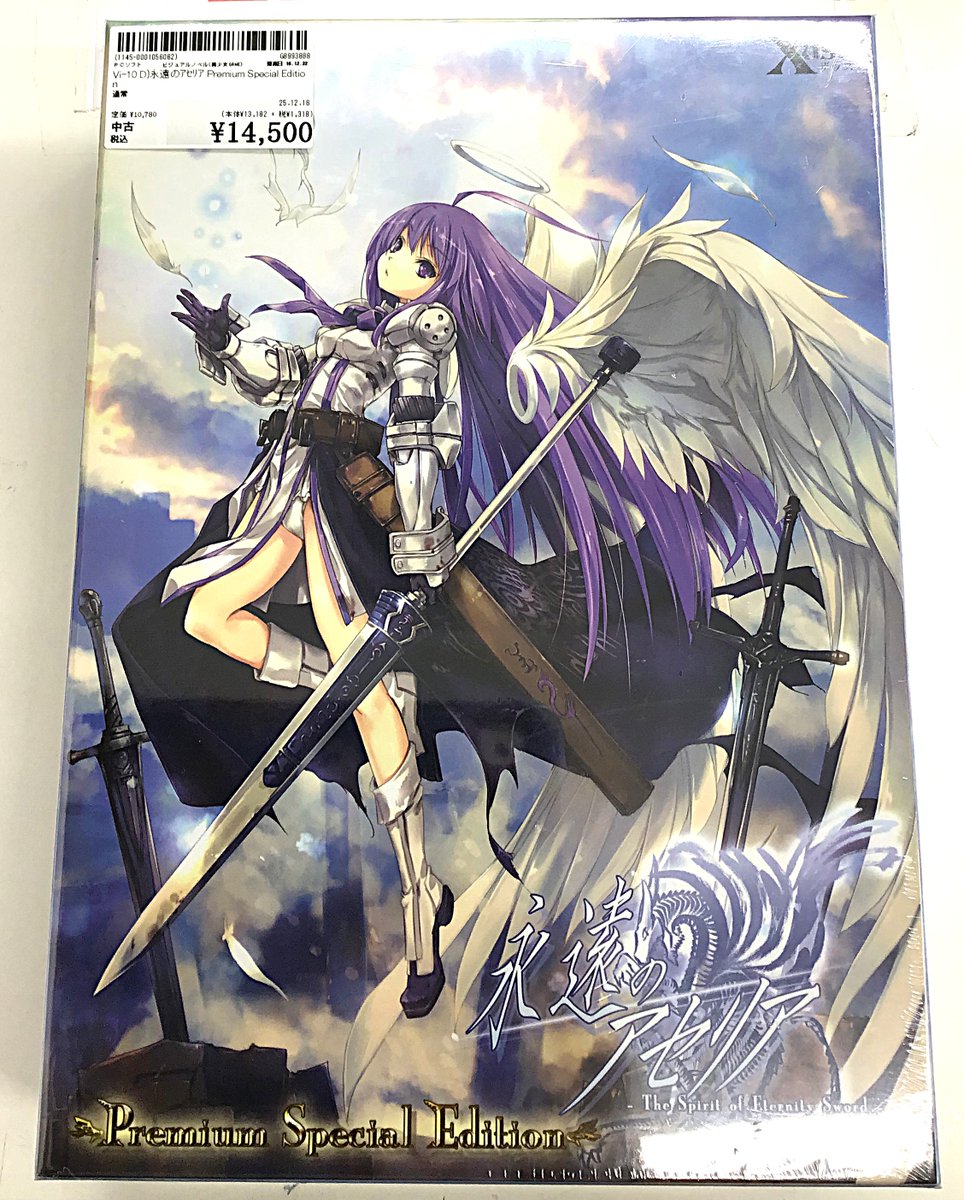 7F入荷情報】 じゃんじゃん紹介しちゃいます！ Xuse様より発売の【永遠