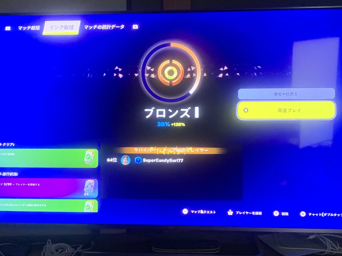 plus0009's tweet image. 今シーズン初ランクマッチに挑戦･･･
早々に落下◯で･･･😂
笑うしかなかった😂
#フォートナイト #Fortnite #ランクマッチ 
#エンジョイ勢