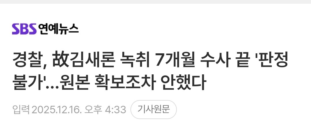 naver.me/5mh86CiS

헤드라인 직관적이고 핵심담아주심.✍️
원본 확조조차 안해놓고 7갤 수사 끝.
