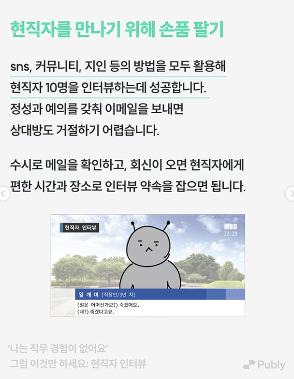 publy_'s tweet photo. 신입 지원 요건 : "경력 1년 이상"에 지지 않고 경쟁력 있는 신입 되는 방법 풀어옴 https://t.co/UaBsnSFLdD https://t.co/deI8ENRB4J