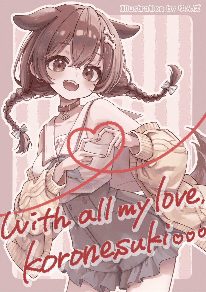 【#C107 新刊＆グッズ紹介①】
新刊🐶単品￥700（フルカラー/B5/20p）

今まで描いたころさんのイラストまとめ本です！
私自身初めての同人誌で、豪華ゲスト3名にも寄稿いただき素敵な本になりました🧡お手に取ってくださると嬉しいです！
グッズ付きの新刊セットもあり！続き→