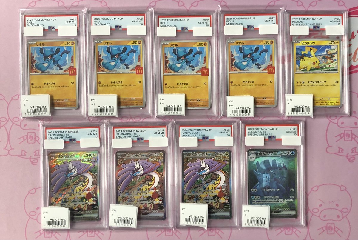 🉐ポケカ、PSA10現金特価🉐 マクドナルドリオル、プロモピカチュウや