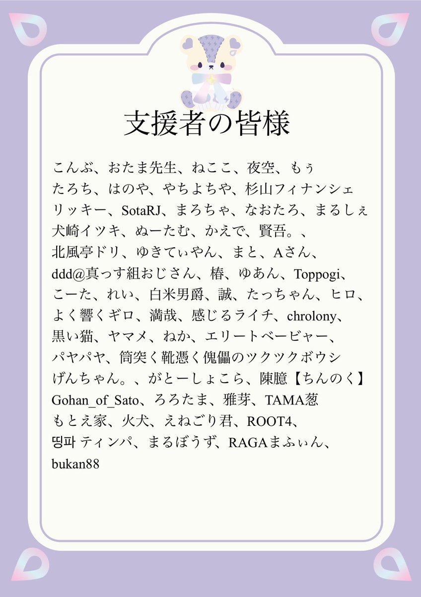 真っす組ばんちょー応援部 tweet media