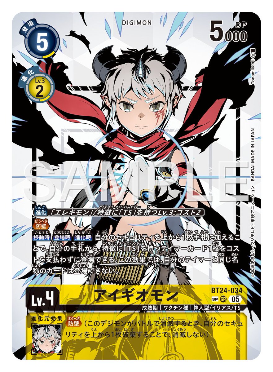 デジモンカード　まゆほ様 ☆カード紹介☆ 『ブースタ－パック TIME STRANGER【BT-24】』のSP