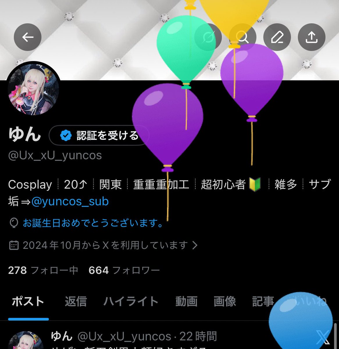 今日ゆんちゃんお誕生日らしい🪄︎︎◝✩