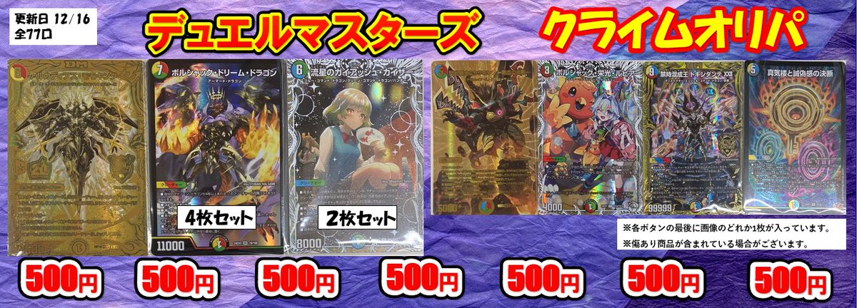 デュエマ 5⃣0⃣0⃣円自販機作成しました‼ ✓ボルシャックドリーム