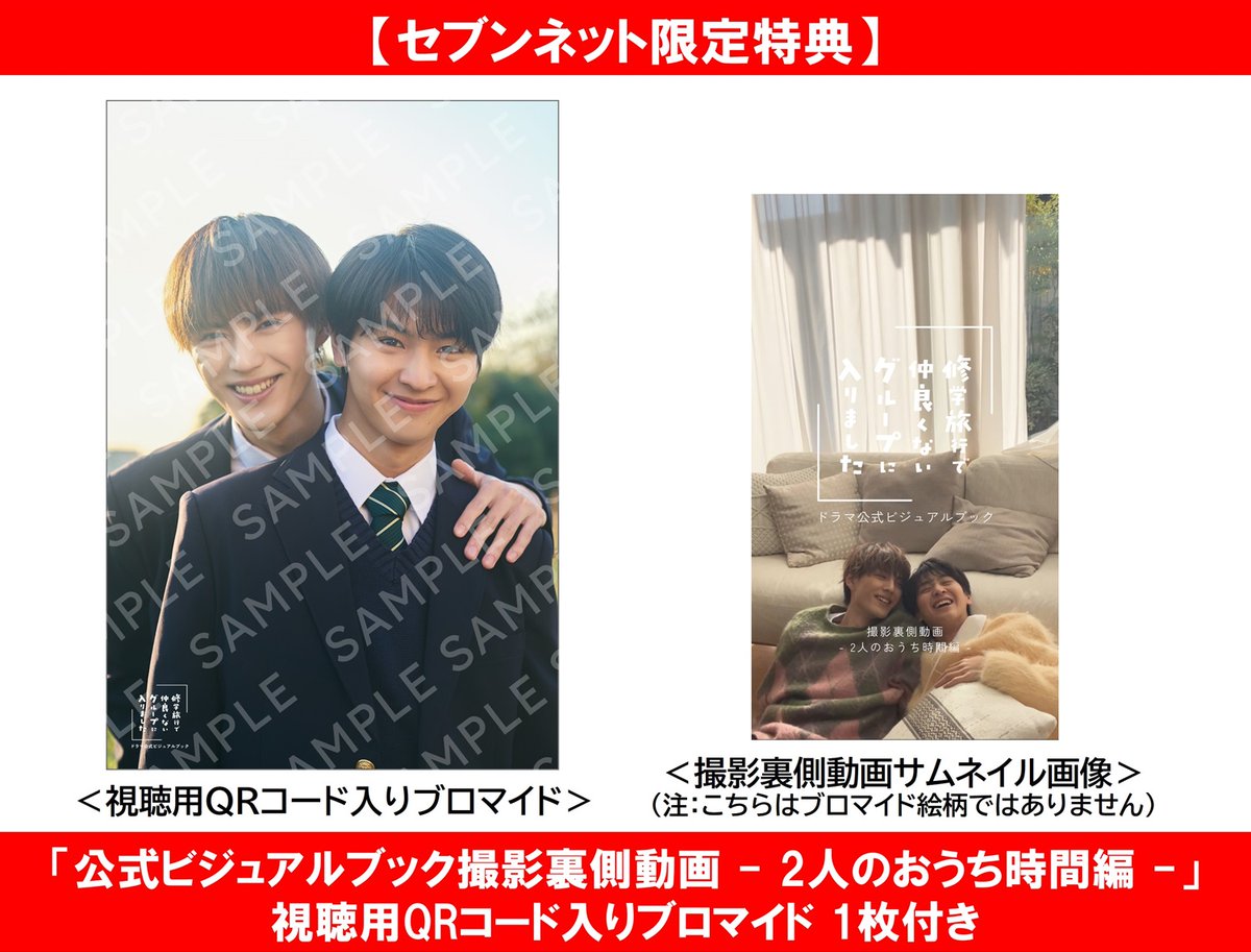 セブンネットショッピング (@7_netshopping) / Posts / X