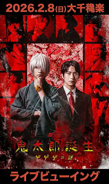 非公式:鈴木拡樹さん関係の情報 (@hiroki_0604_fan) / Posts / X