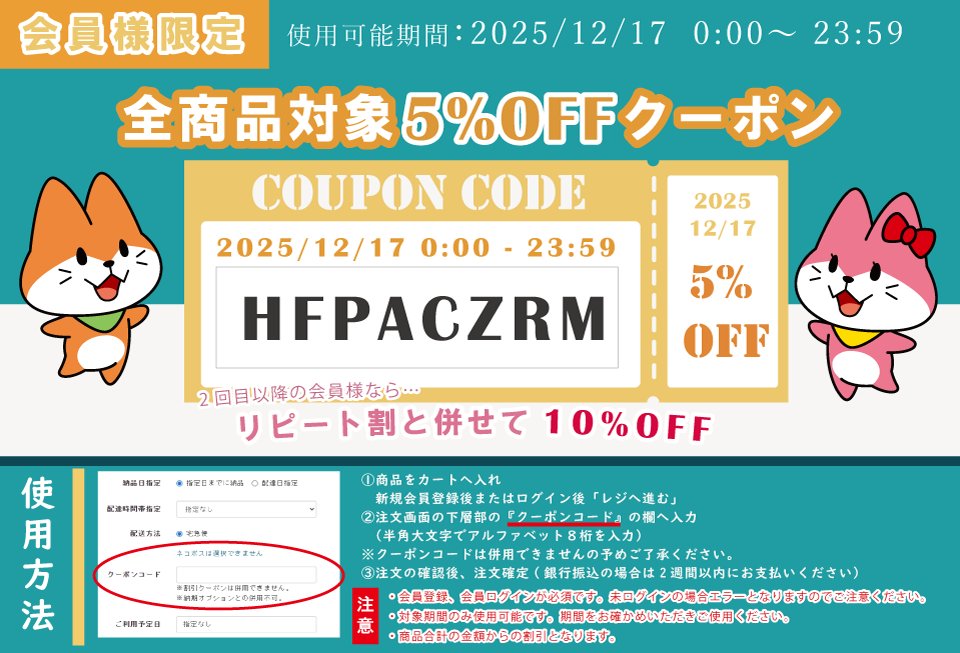 全商品対象対象5％OFFクーポン】 明日の1日限定クーポン！全商品対象