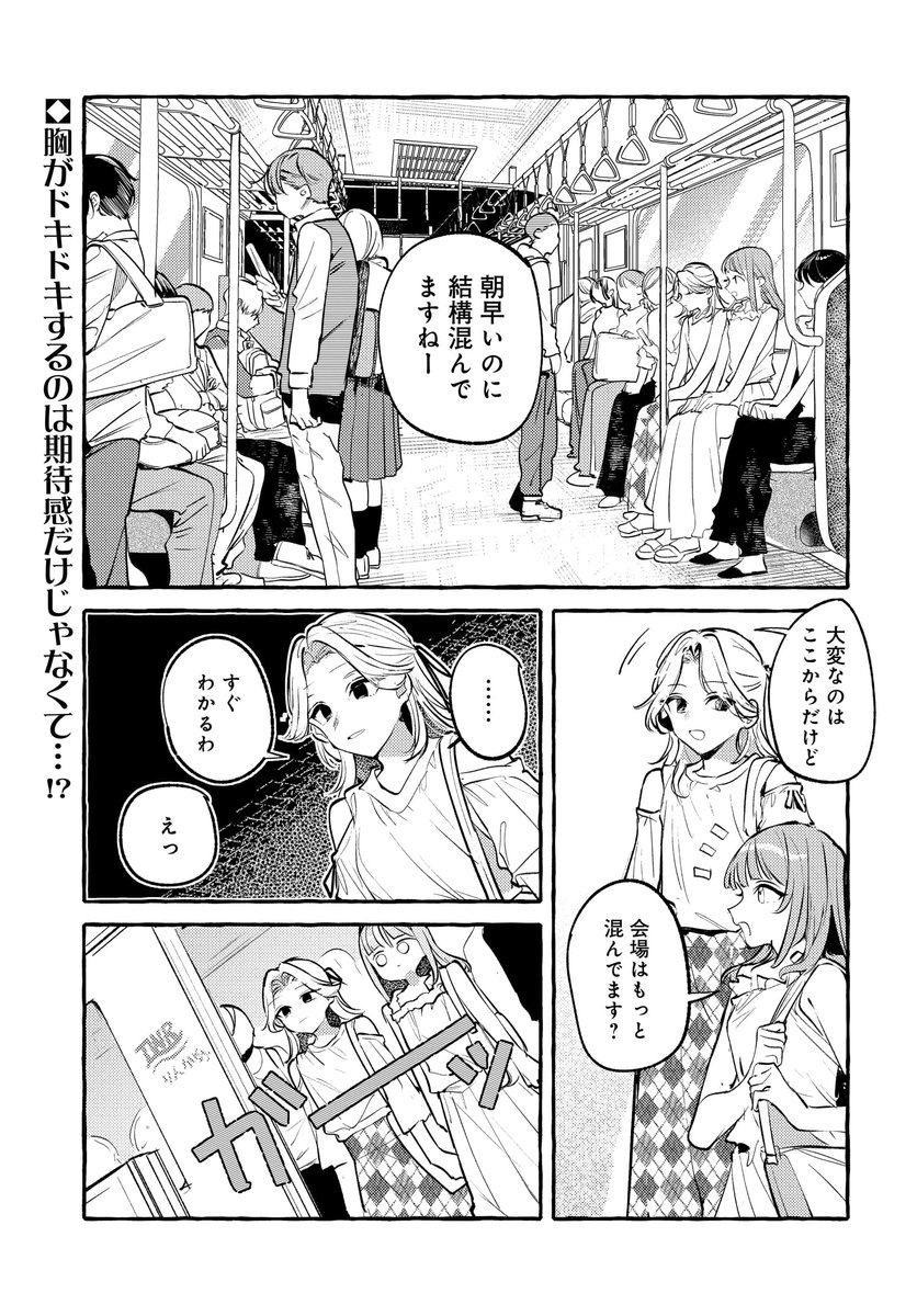 「不揃いの連理」のみかん氏先生の新連載
◤創る庭◢
第2話が今日からコミックニュータイプで掲載開始です✨
イベントにはトラウマがある…でもみんなと一緒なら大丈夫!…シェアハウスの面々とは出会ったばかりだけど…?
#新連載 #群像劇
https://t.co/MbP68vxPXS