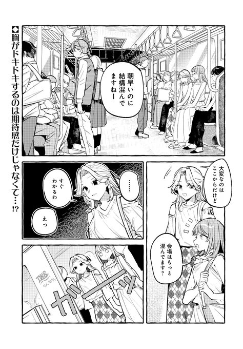 「不揃いの連理」のみかん氏先生の新連載
◤創る庭◢
第2話が今日からコミックニュータイプで掲載開始です✨
イベントにはトラウマがある…でもみんなと一緒なら大丈夫!…シェアハウスの面々とは出会ったばかりだけど…?

#新連載 #群像劇 
https://t.co/MbP68vxPXS 