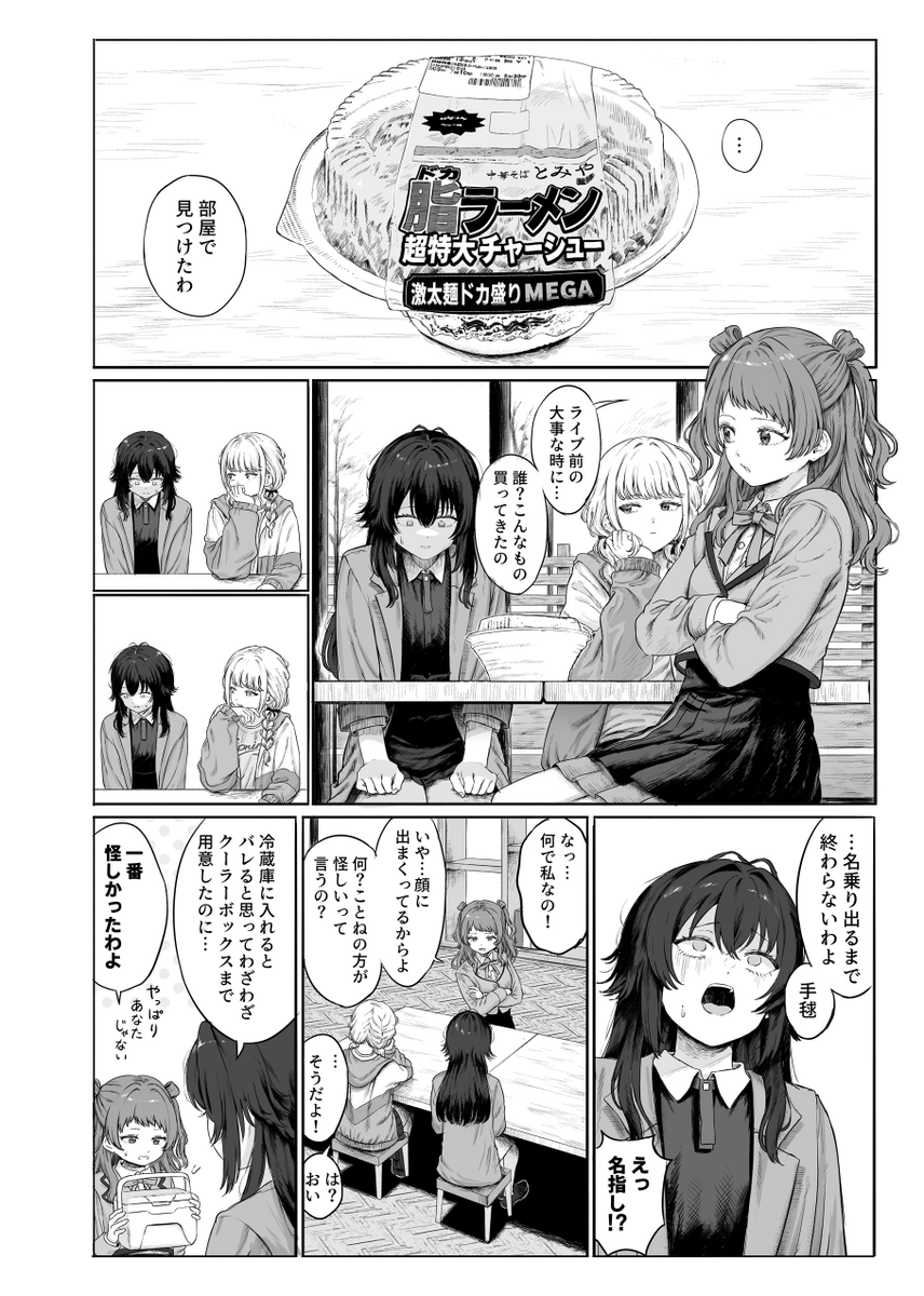【C107新刊】
学マス漫画まとめ本のサンプルです。
Xに投稿した短編10本+各話おまけのラクガキ1Pずつ収録してます! 