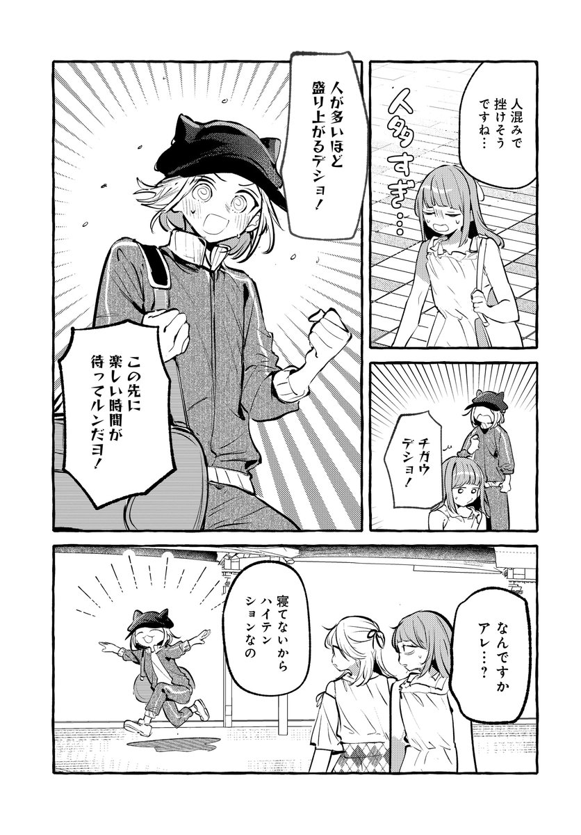 「不揃いの連理」のみかん氏先生の新連載
◤創る庭◢
第2話が今日からコミックニュータイプで掲載開始です✨
イベントにはトラウマがある…でもみんなと一緒なら大丈夫!…シェアハウスの面々とは出会ったばかりだけど…?
#新連載 #群像劇
https://t.co/MbP68vxPXS