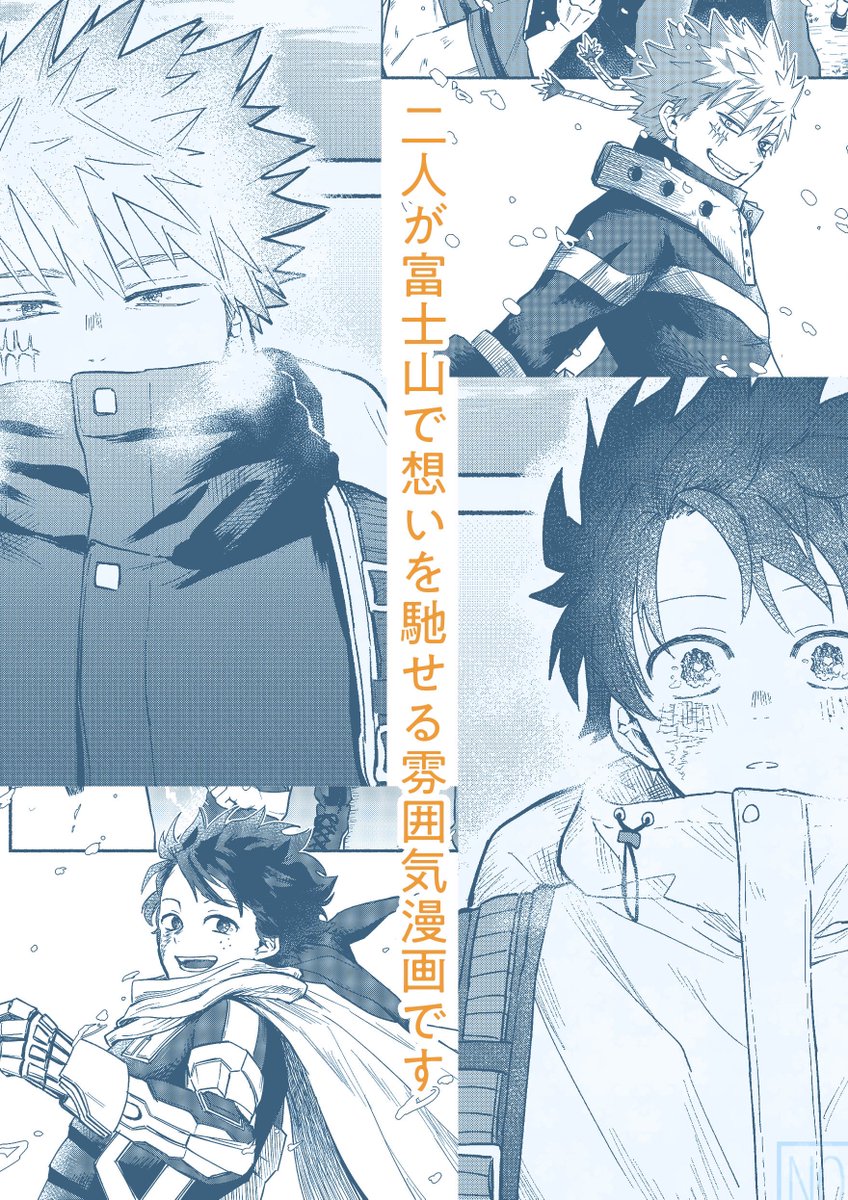 新刊🐯にて予約始まってます。1月インテ、2月のおさごよまではイベント