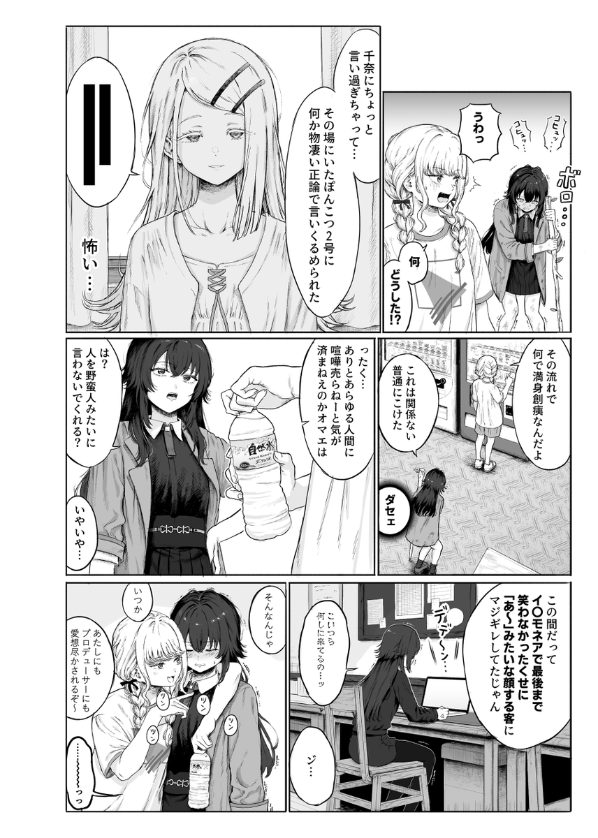 【C107新刊】
学マス漫画まとめ本のサンプルです。
Xに投稿した短編10本+各話おまけのラクガキ1Pずつ収録してます! 