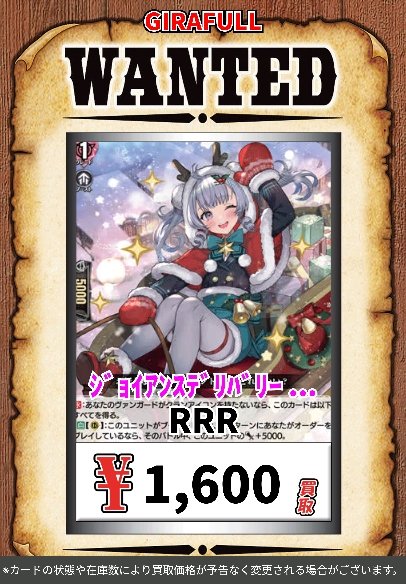 ヴァンガード ジョイアンスデリバリーエルディール ￥1600 ジョイ