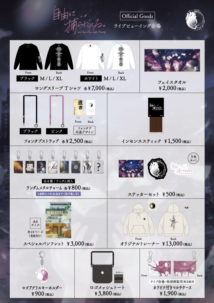 ライブ・ビューイング・ジャパン (@Live_Viewing_jp) / Posts / X