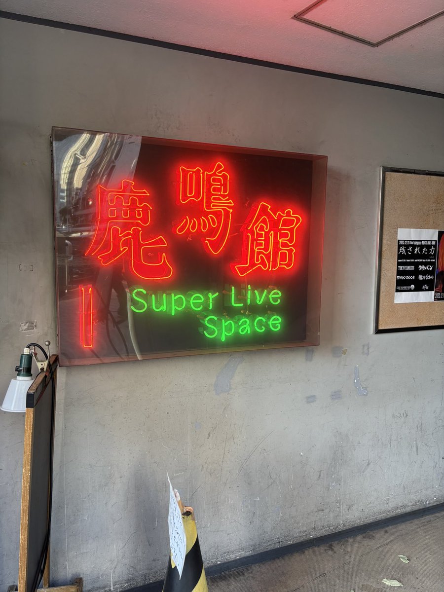 PEPETRICK's tweet photo. 本日もネオン灯良し☝️
顎紐良し⛑️🤭
このネオンも18日には業者がバラしに来ます。新天地にも全部持って行くし設置するのだけど暫くお別れです。
明日の22:00くらいで取り敢えず見納めだね。 https://t.co/2s7N33vfuW