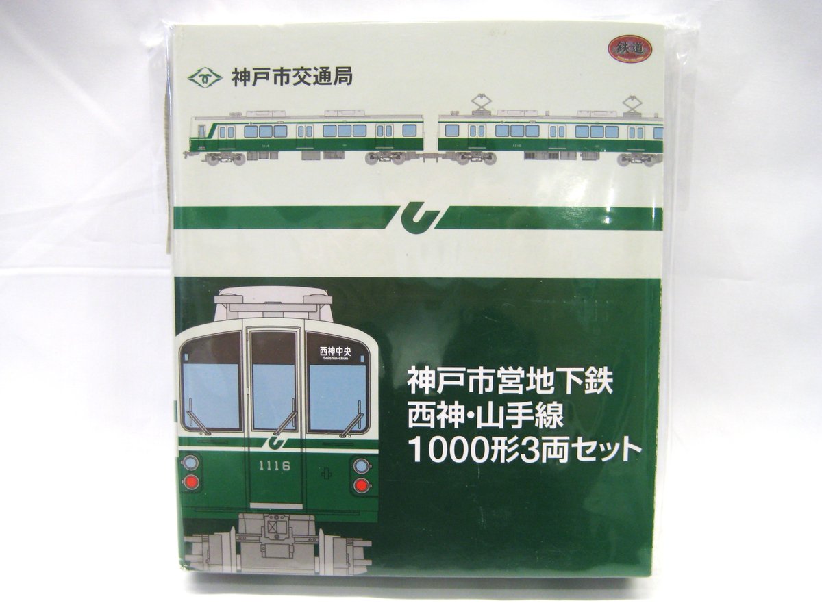 おすすめ商品】 今日のNゲージ関連中古おすすめ商品は・・・ 鉄道